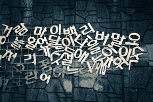Tahun ini, Korean Cultural Center buka kelas bahasa Korea