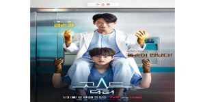 Sinopsis Ghost Doctor yang Diperankan Oleh Rain dan Kim Bum, Drama Medis dengan Bumbu Supranatural