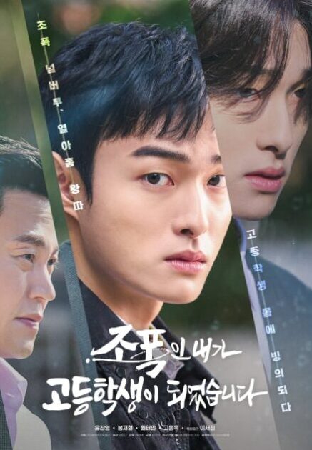 referensi gambar dari (i.mydramalist.com)